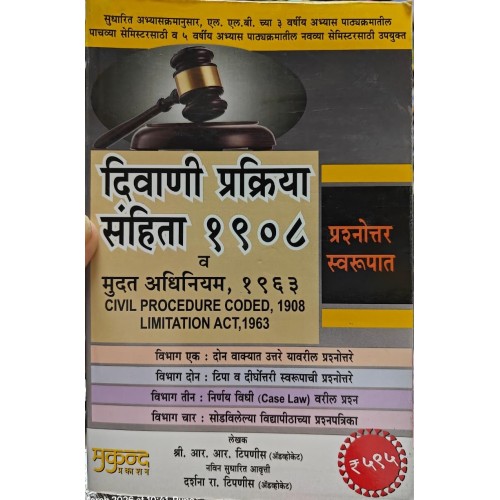 Mukund Prakashan's Civil Procedure Code (CPC),1908 (QA) (Marathi) By R. R. Tipnis | Diwani Prakriya Sanhita 1908 [ Free Delivery]